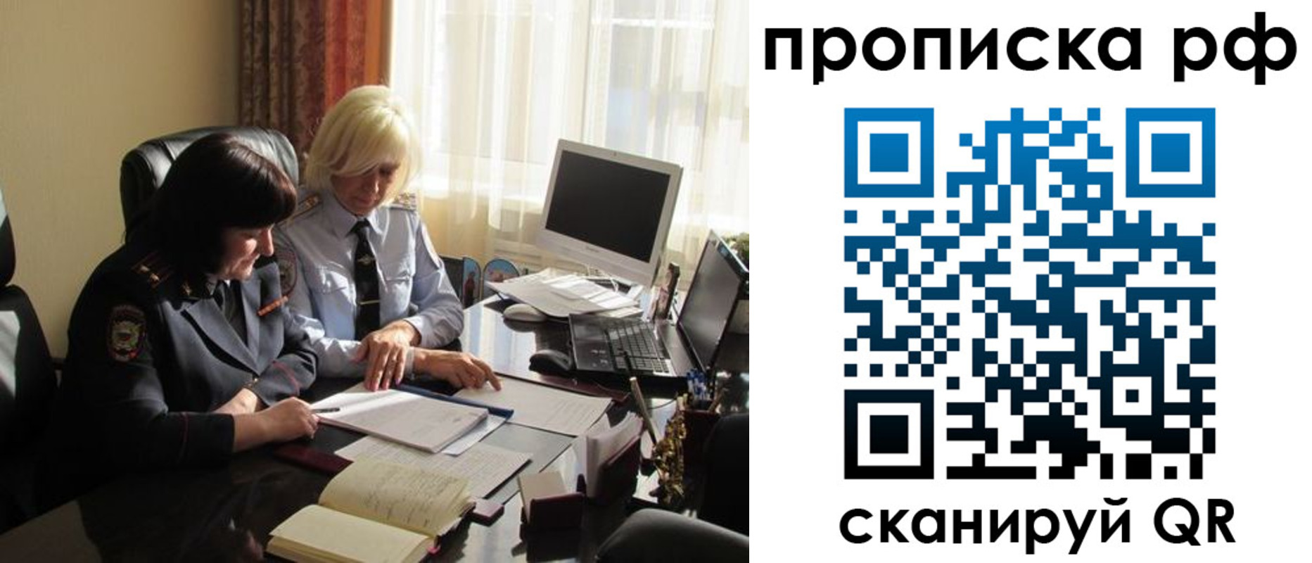 регистрация в Тихорецке