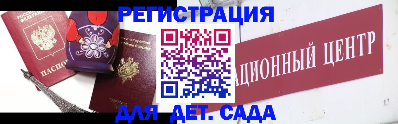 временная регистрация для школы в Тихорецке