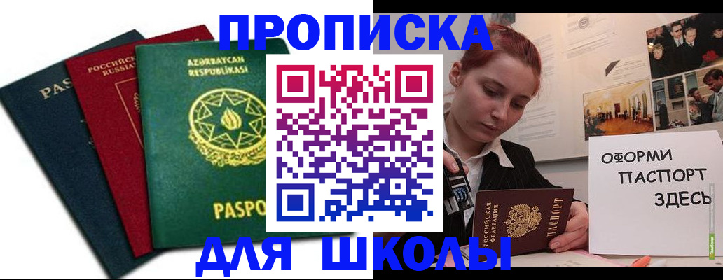 временная регистрация гарантия в Тихорецке